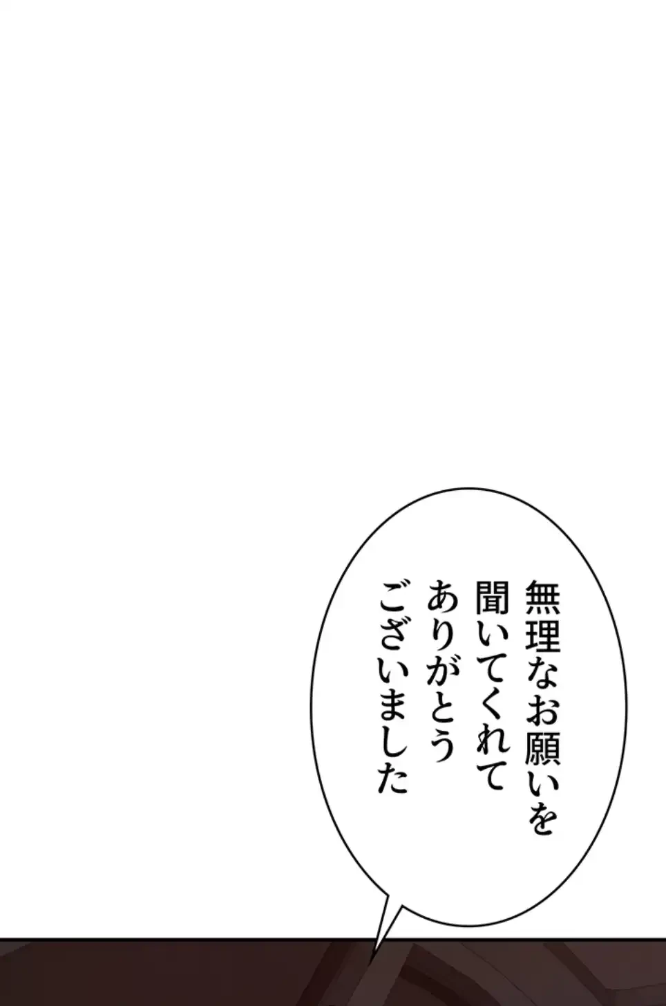 抜け出せない母親の沼 第99話 - 16