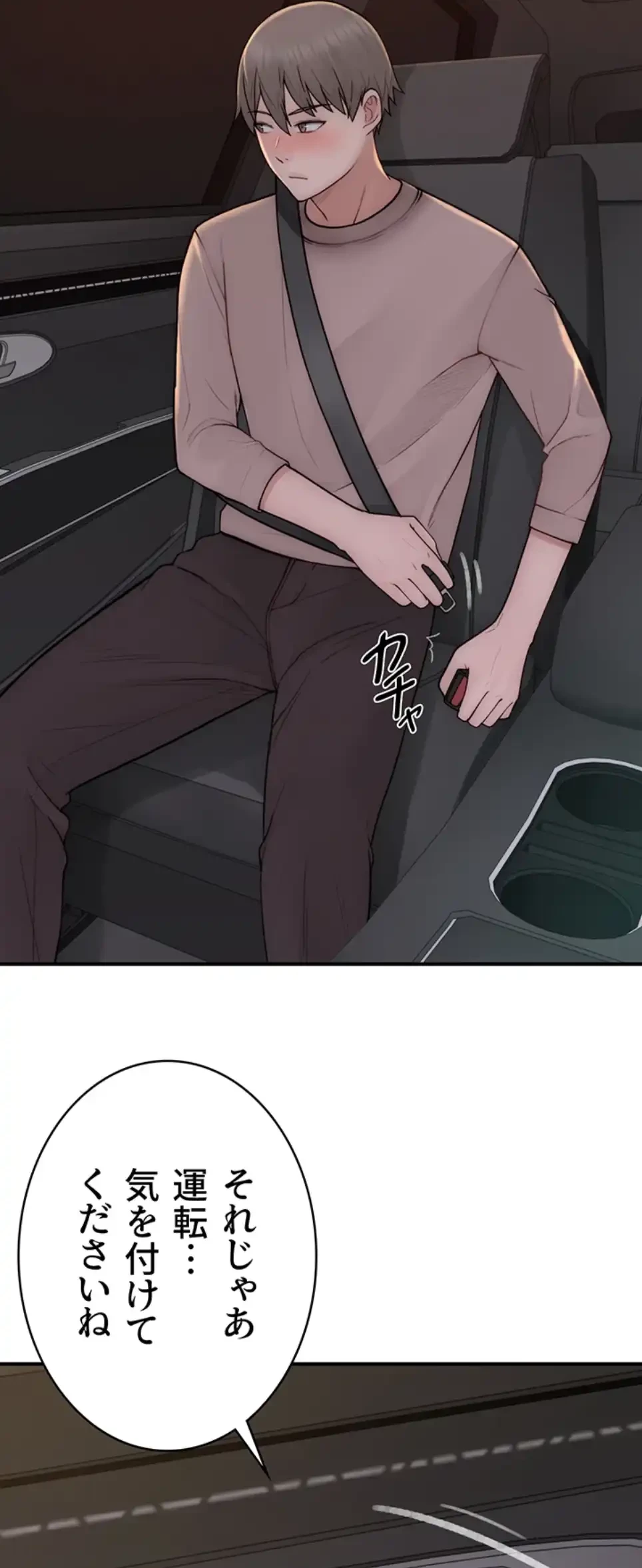 抜け出せない母親の沼 第99話 - 17