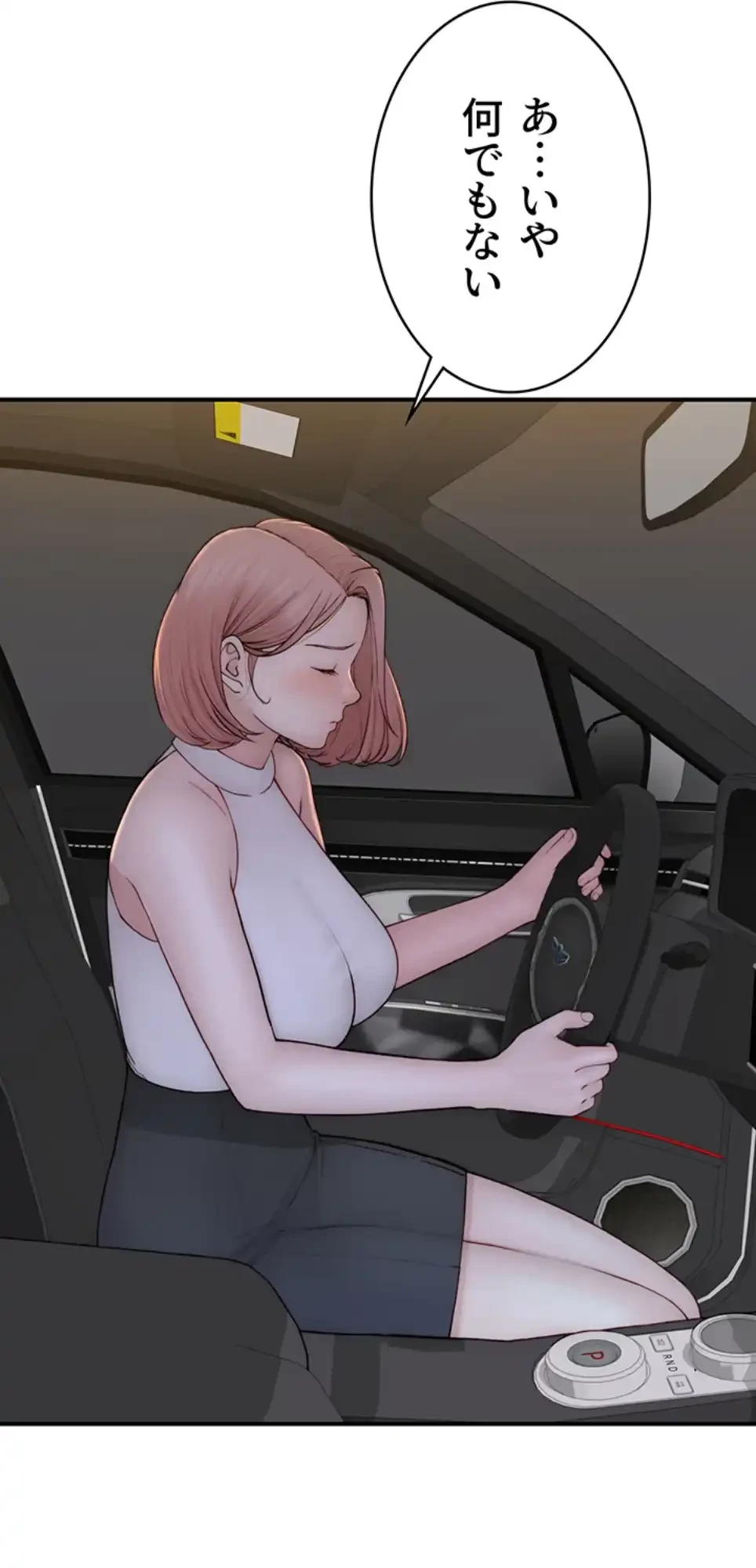 抜け出せない母親の沼 第99話 - 20