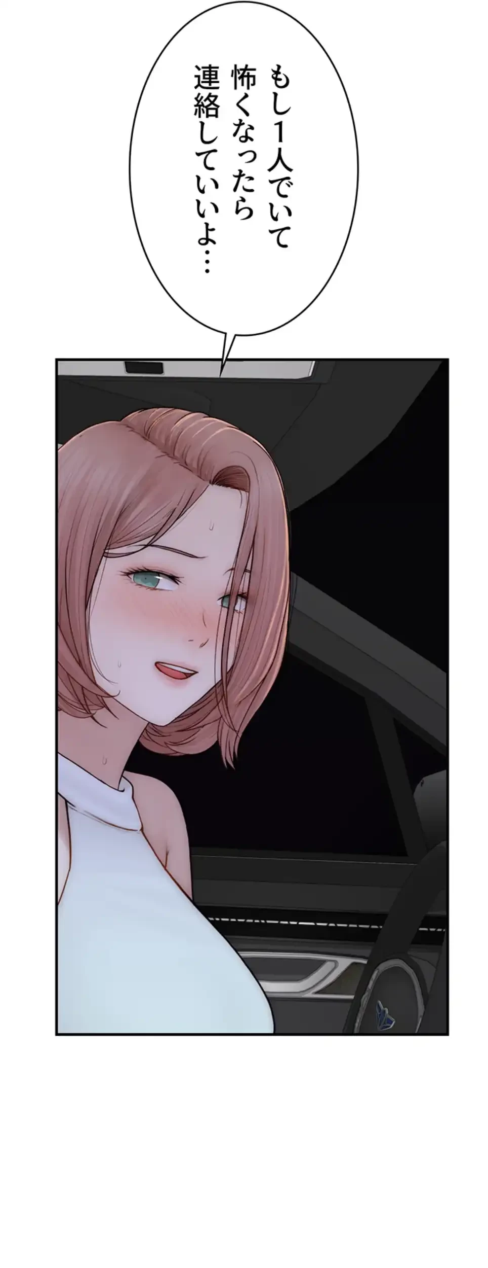 抜け出せない母親の沼 第99話 - 21