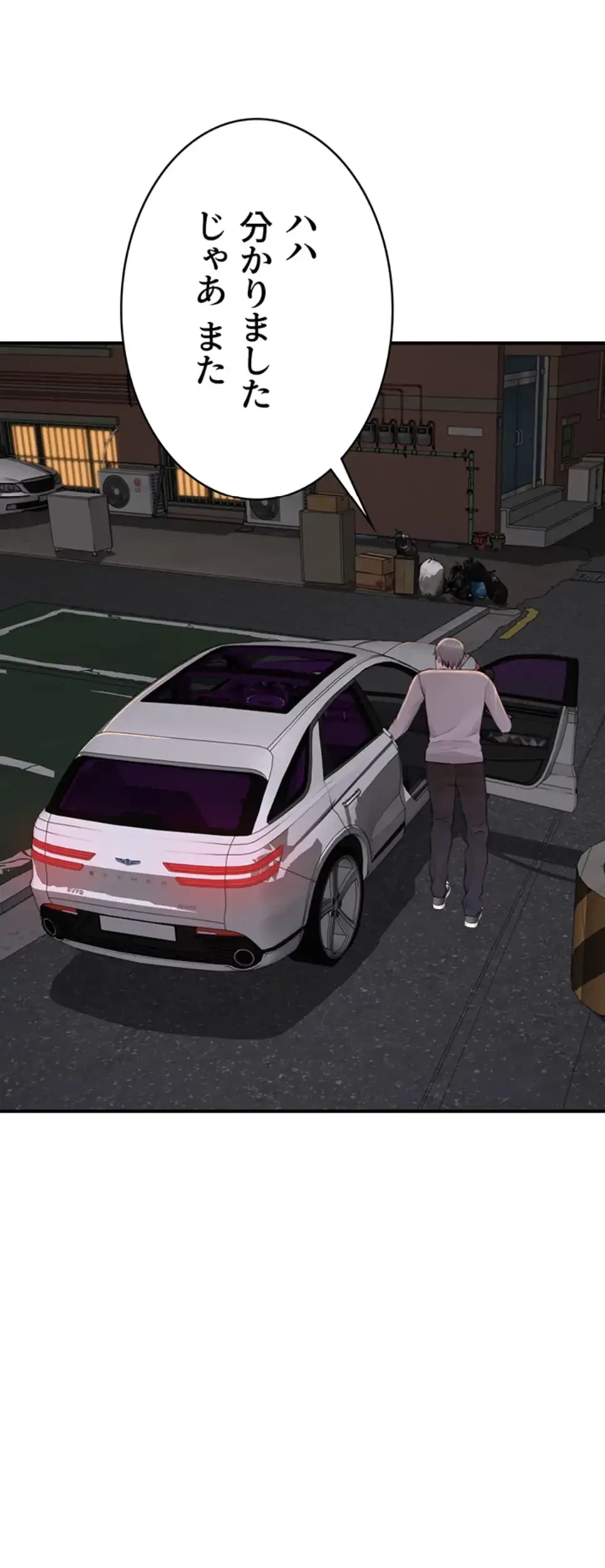 抜け出せない母親の沼 第99話 - 22