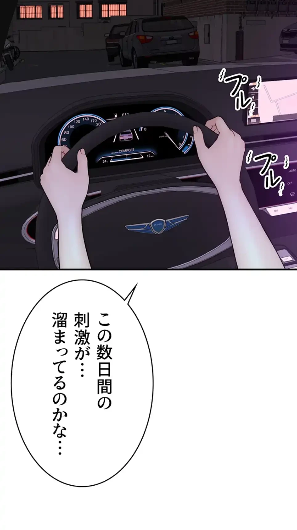 抜け出せない母親の沼 第99話 - 24