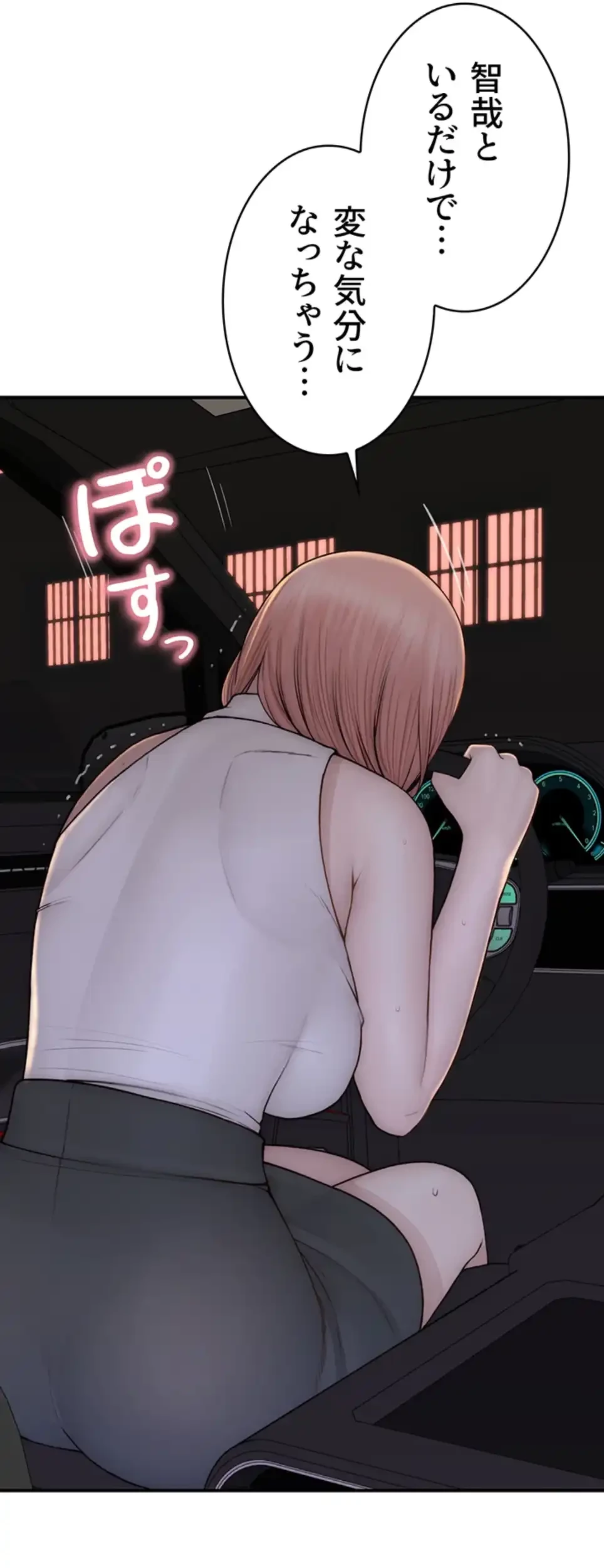 抜け出せない母親の沼 第99話 - 25