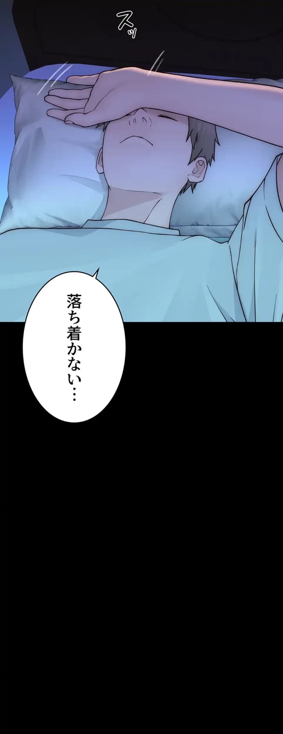 抜け出せない母親の沼 第99話 - 28