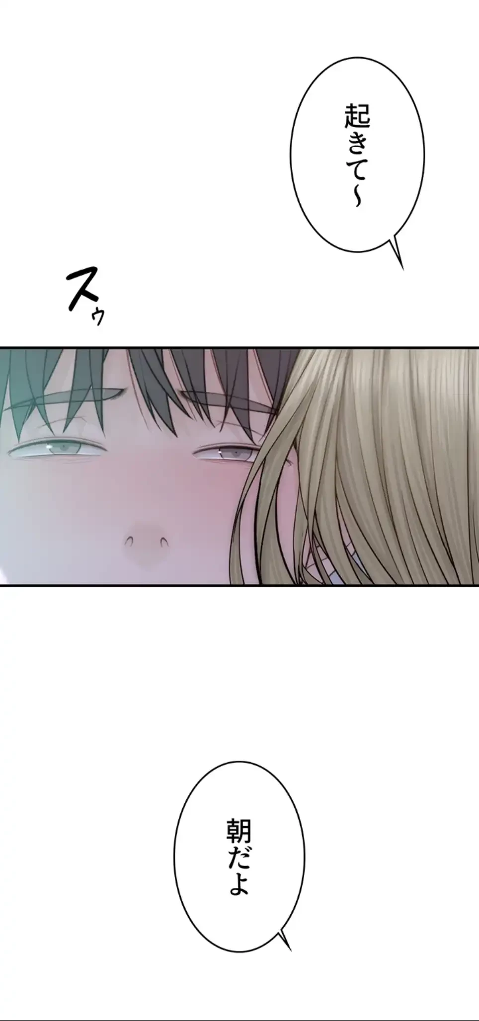 抜け出せない母親の沼 第99話 - 38