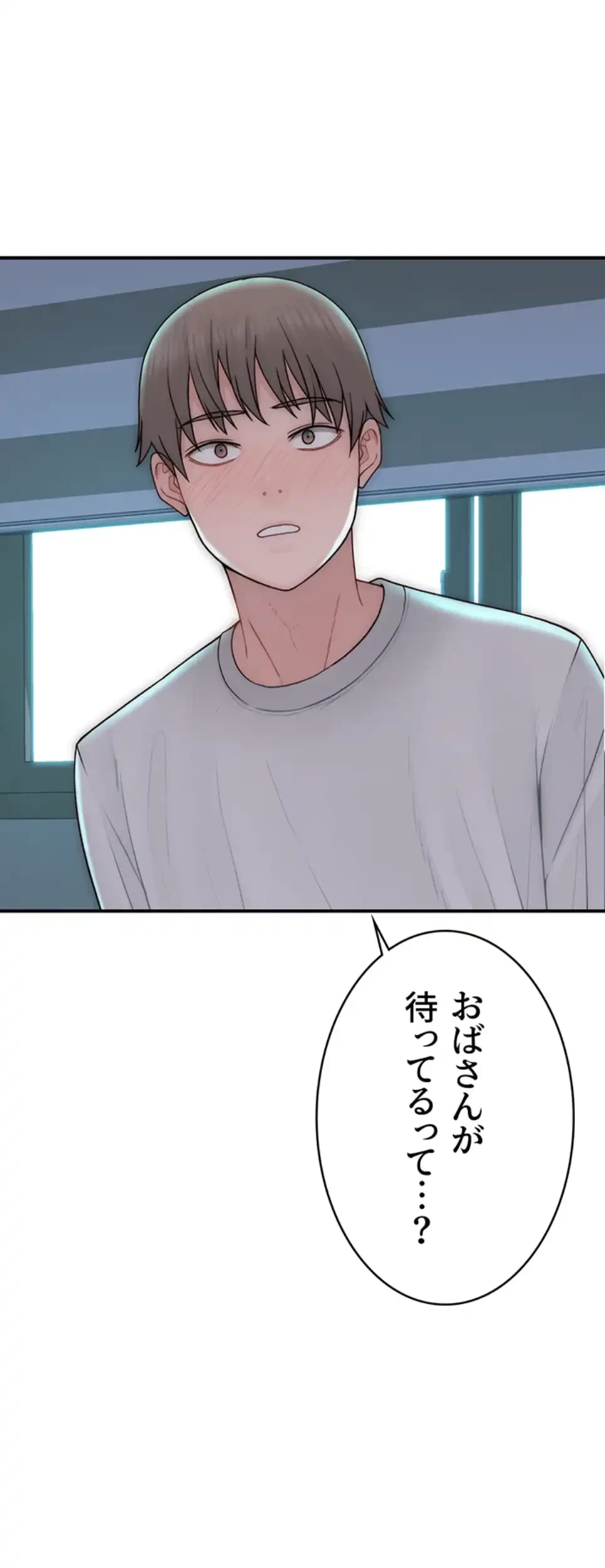 抜け出せない母親の沼 第99話 - 45