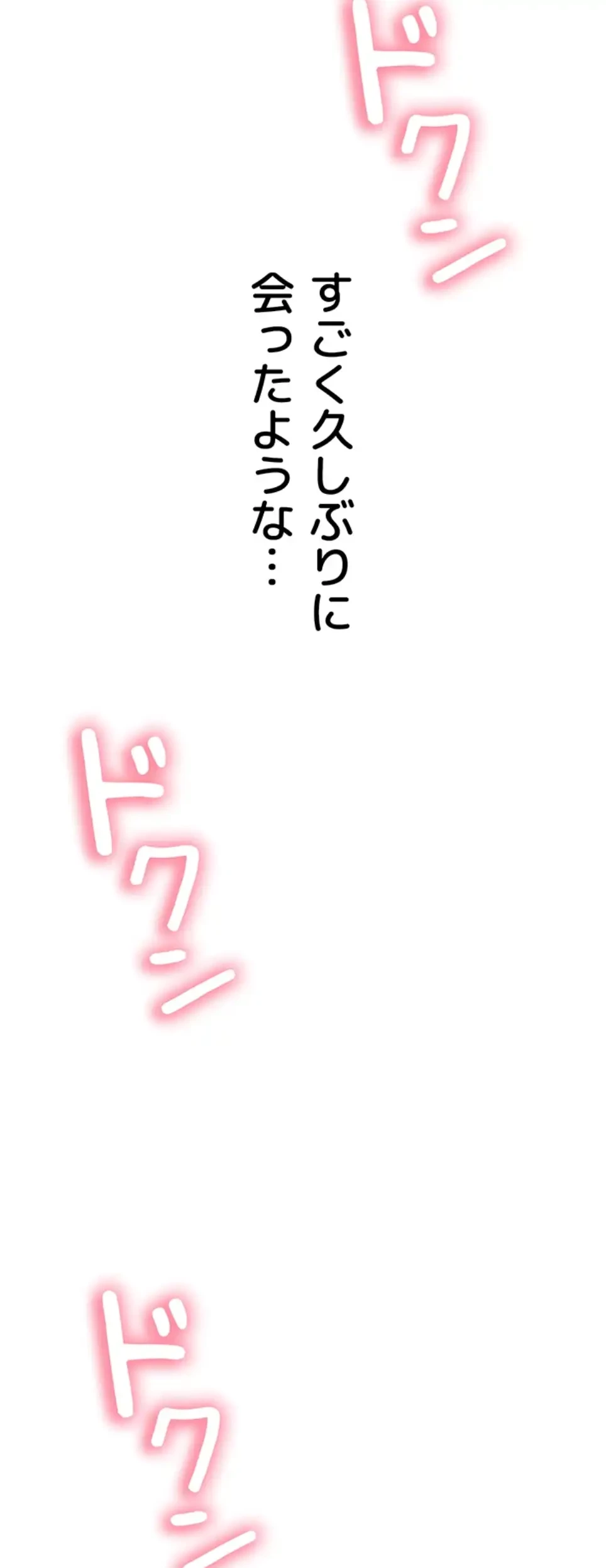 抜け出せない母親の沼 第99話 - 52