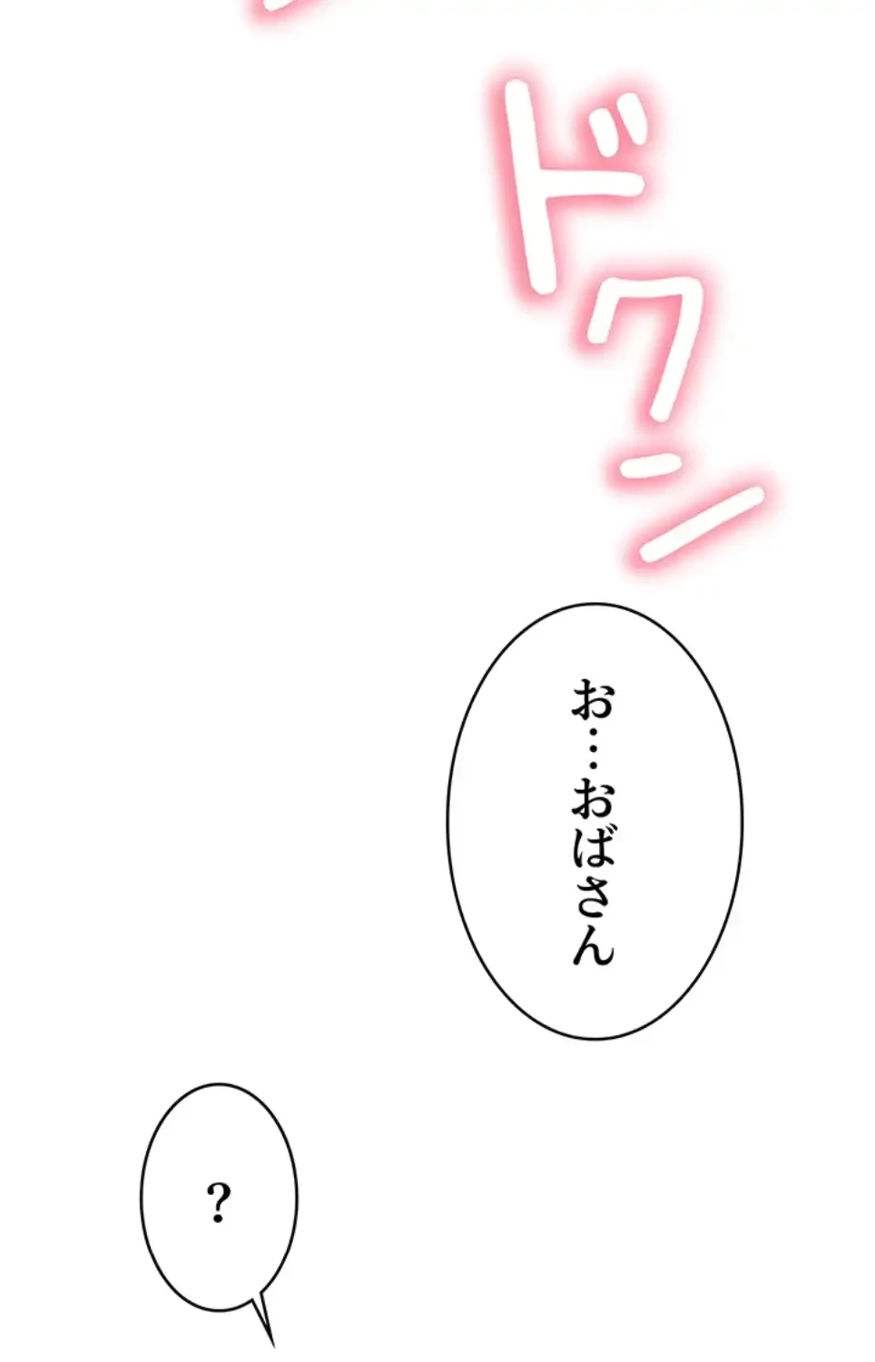 抜け出せない母親の沼 第99話 - 53