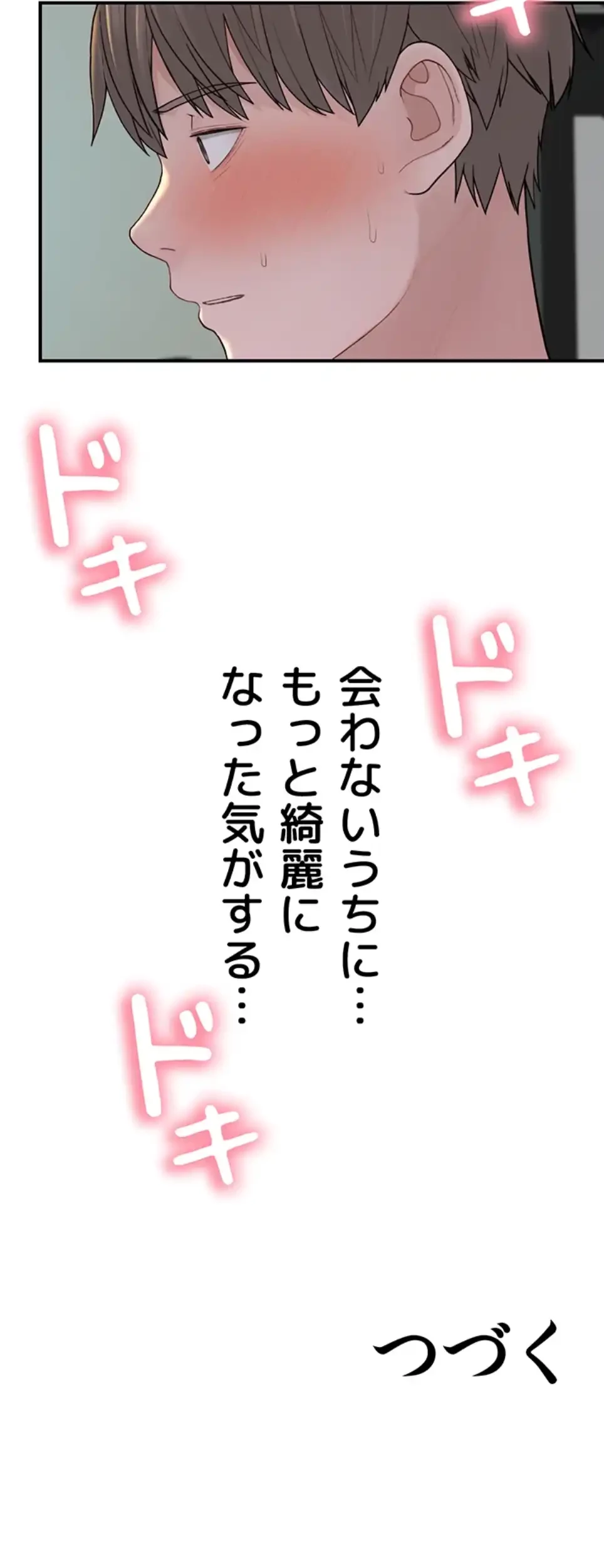 抜け出せない母親の沼 第99話 - 57