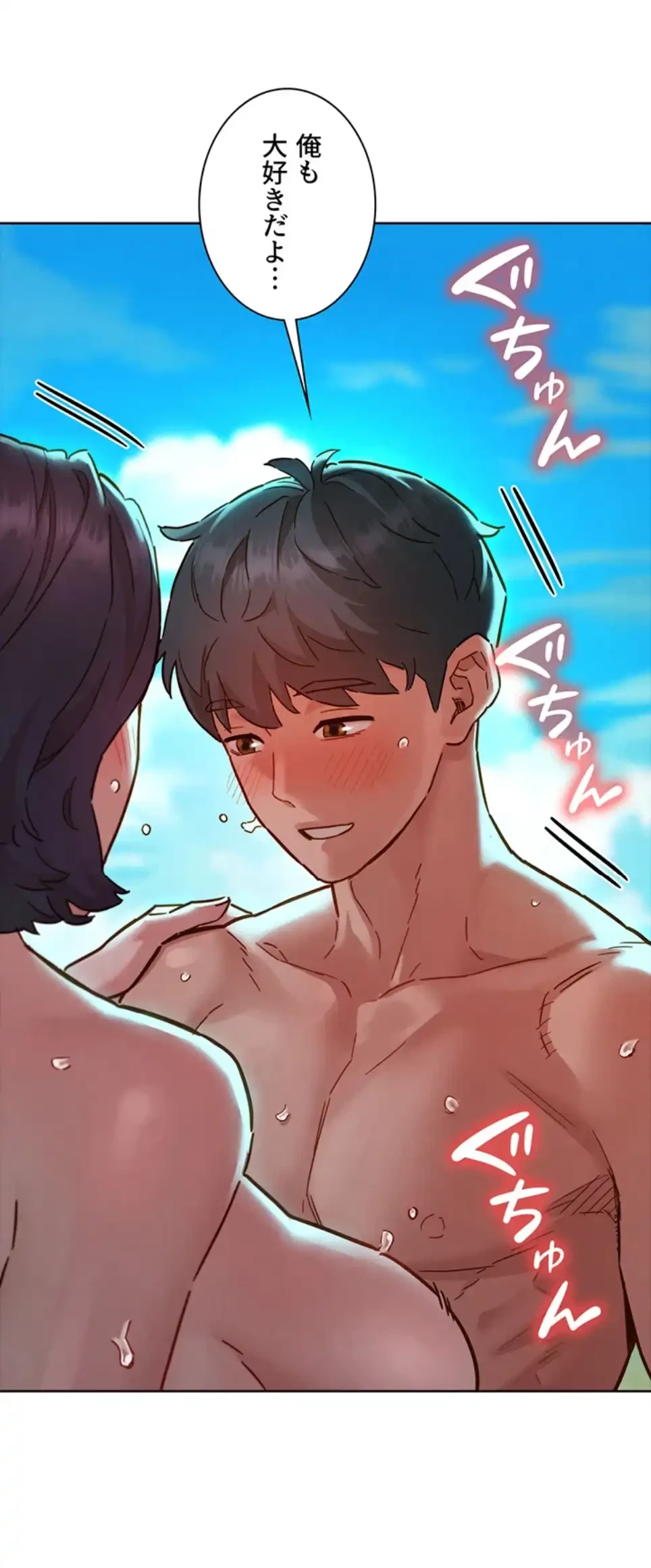 今日から友達シよ！ 第107話 - 10