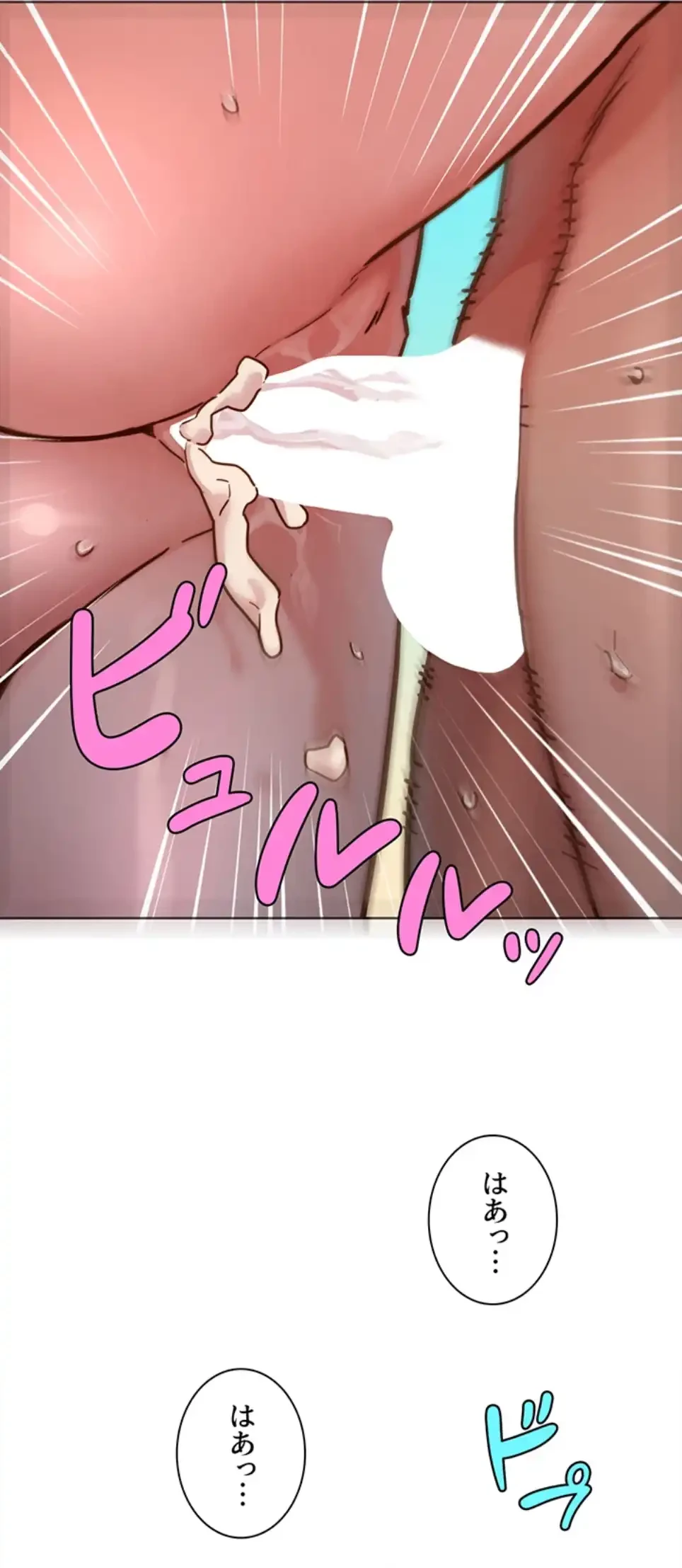 今日から友達シよ！ 第107話 - 14