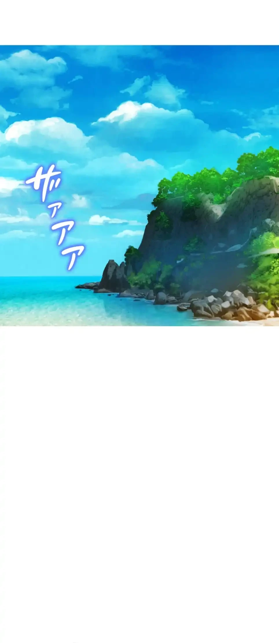 今日から友達シよ！ 第107話 - 16