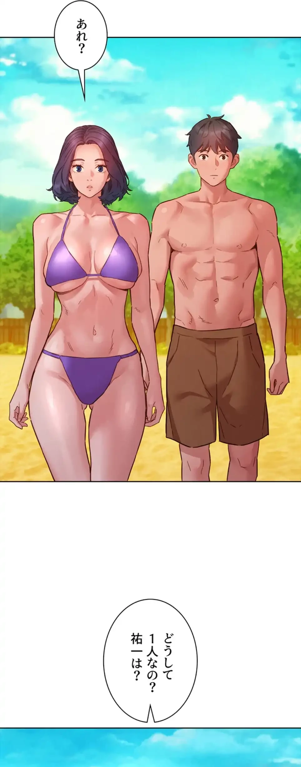 今日から友達シよ！ 第107話 - 17