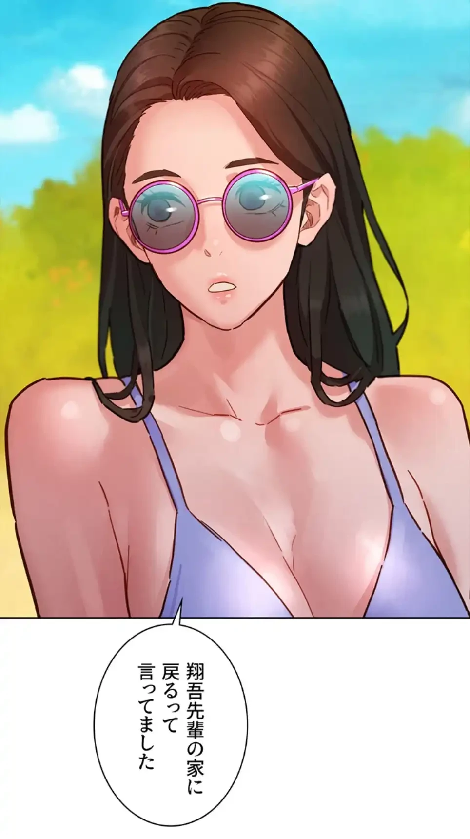 今日から友達シよ！ 第107話 - 19