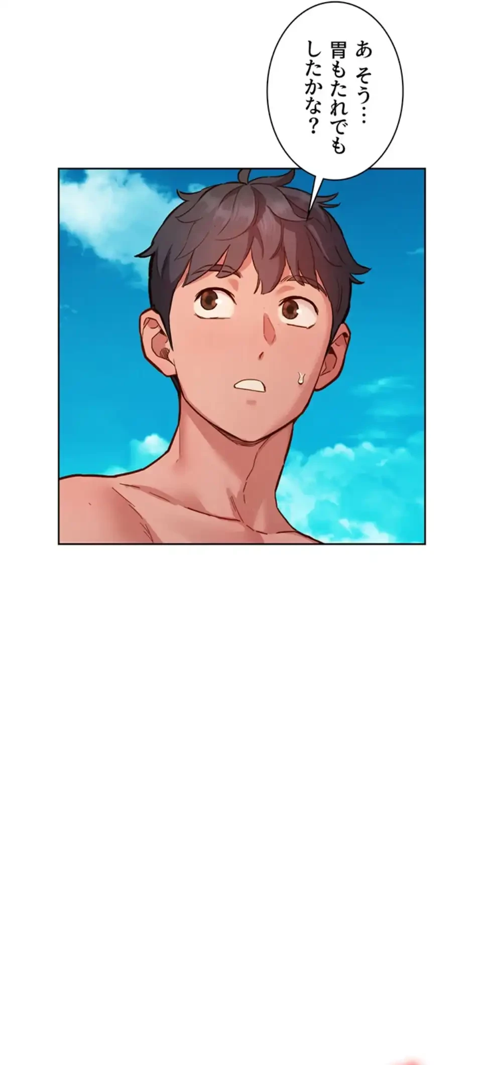 今日から友達シよ！ 第107話 - 20