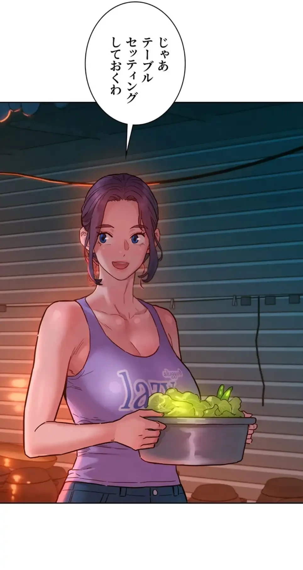 今日から友達シよ！ 第107話 - 23