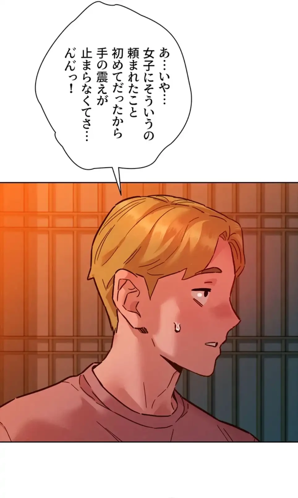 今日から友達シよ！ 第107話 - 26