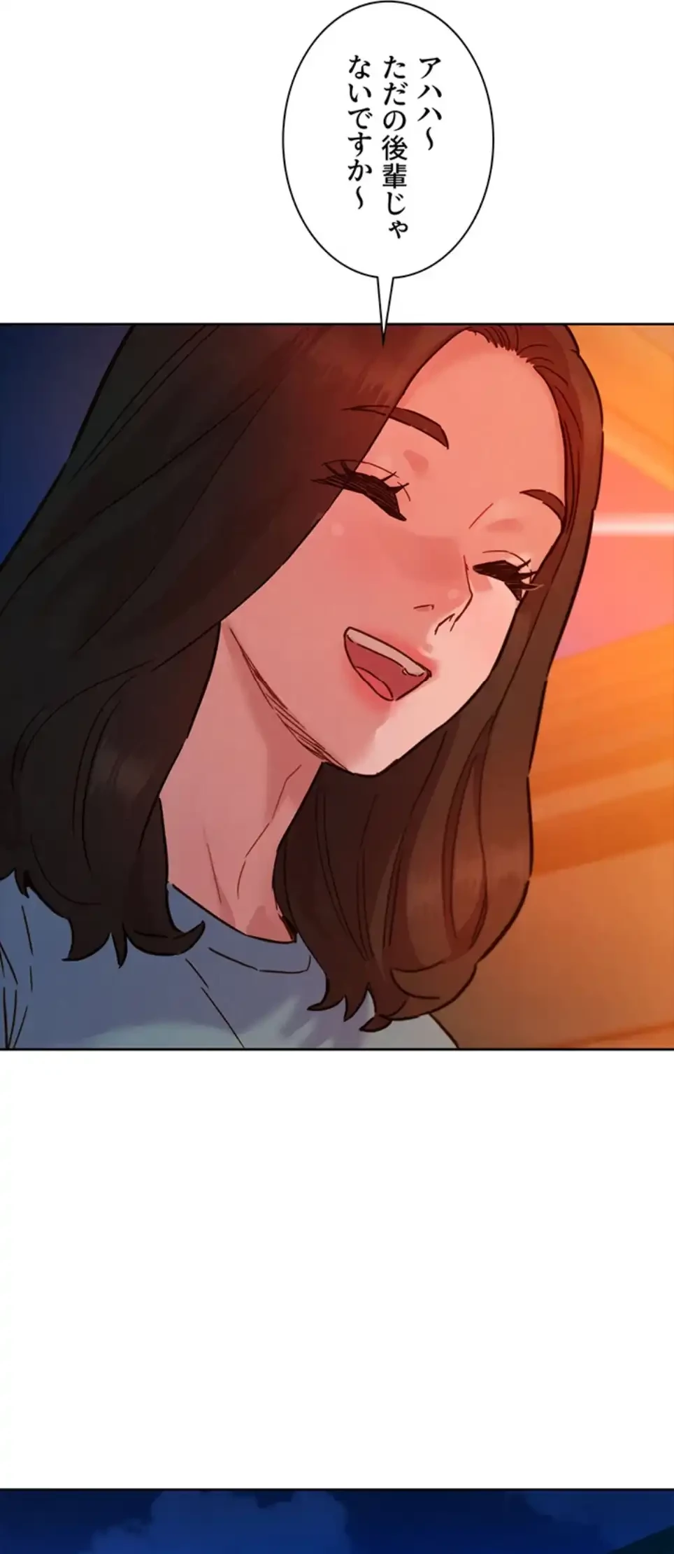 今日から友達シよ！ 第107話 - 27