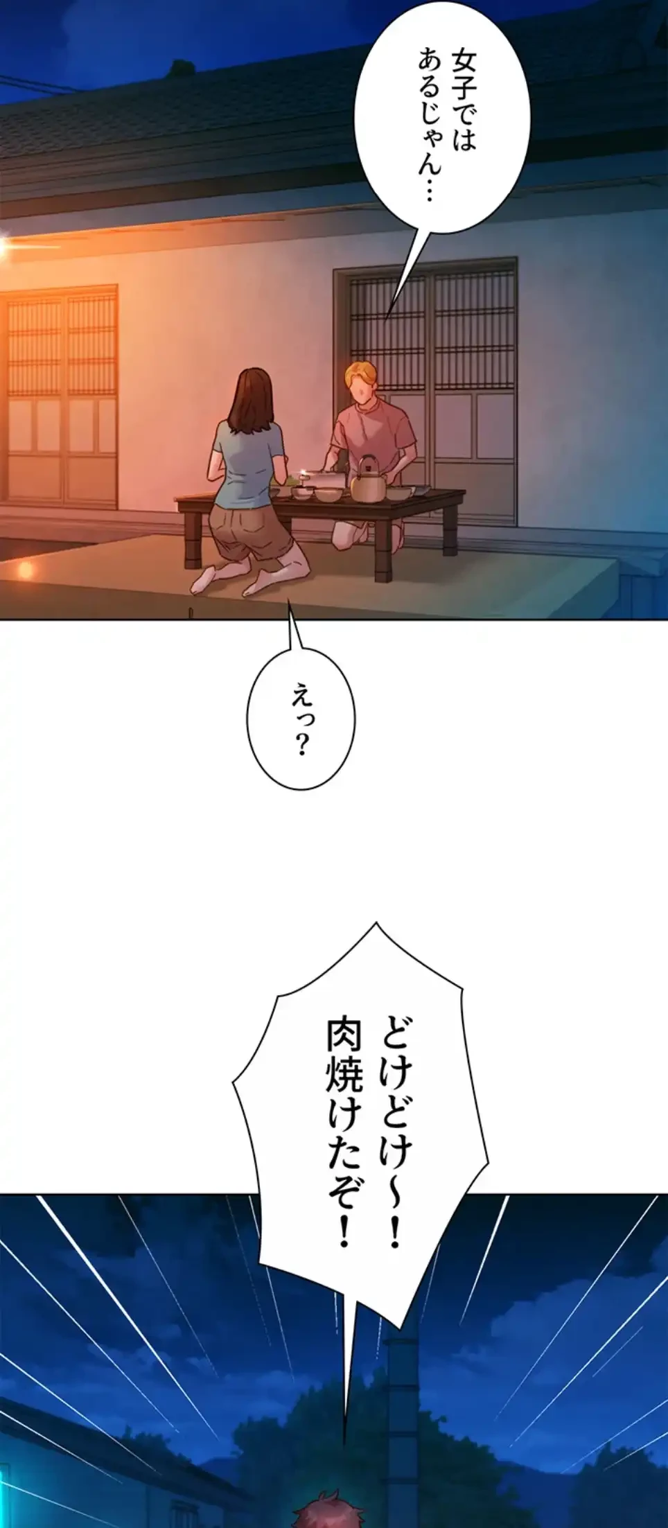 今日から友達シよ！ 第107話 - 28