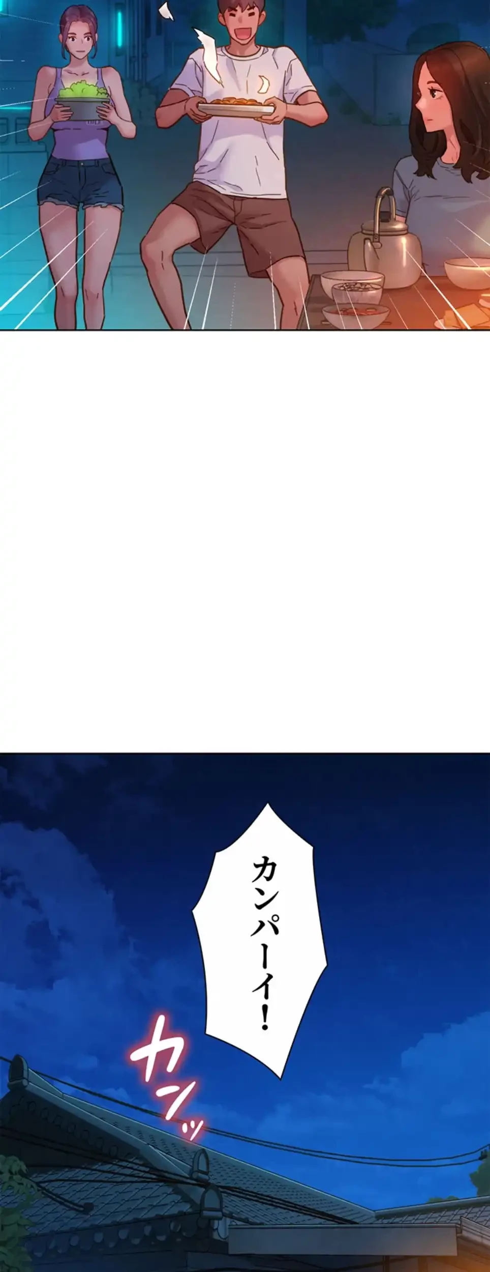 今日から友達シよ！ 第107話 - 29