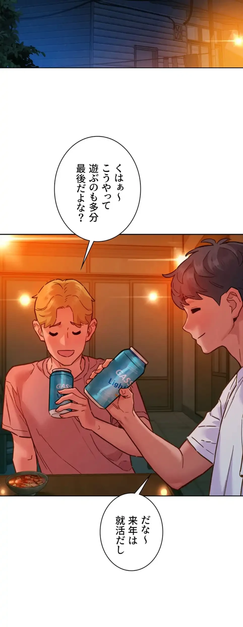 今日から友達シよ！ 第107話 - 30