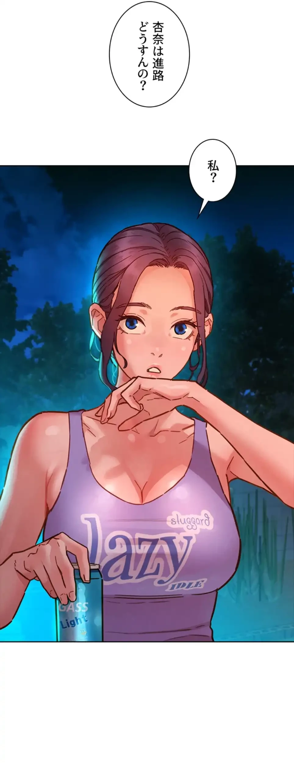 今日から友達シよ！ 第107話 - 31