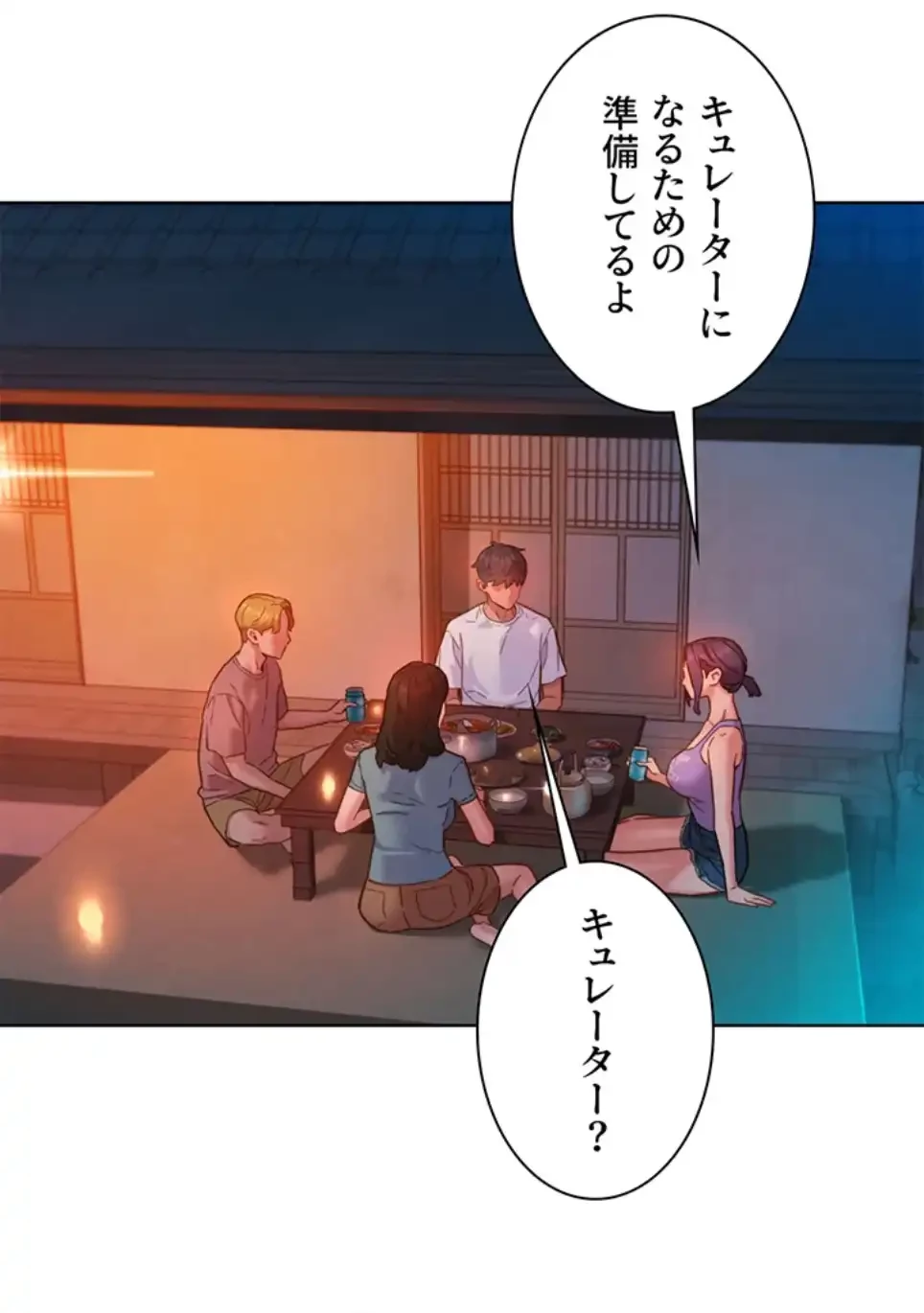 今日から友達シよ！ 第107話 - 32