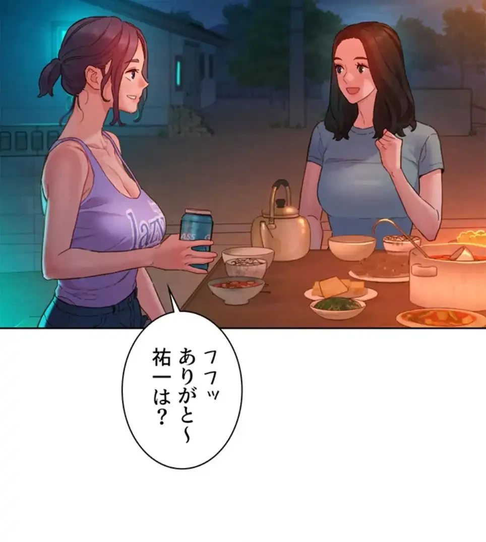 今日から友達シよ！ 第107話 - 34