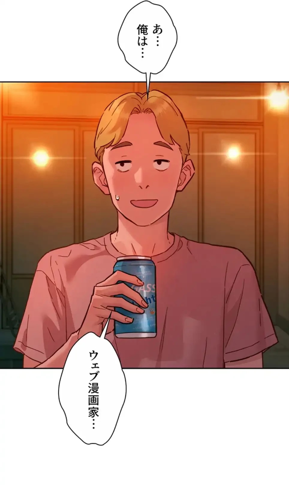 今日から友達シよ！ 第107話 - 35