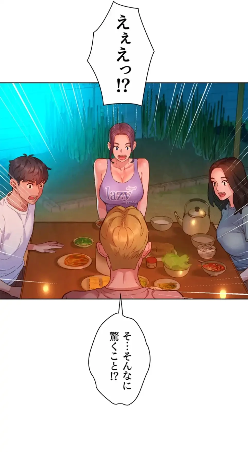 今日から友達シよ！ 第107話 - 36