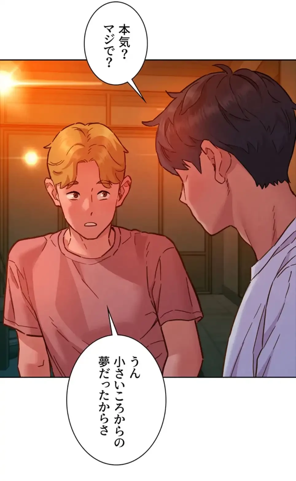 今日から友達シよ！ 第107話 - 37