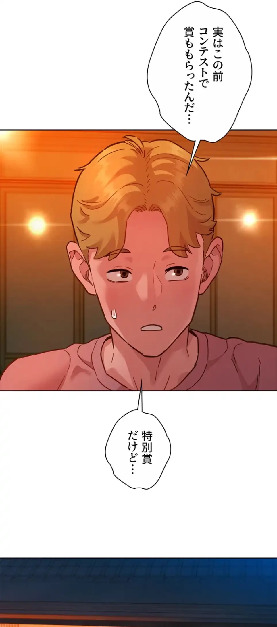 今日から友達シよ！ 第107話 - 38