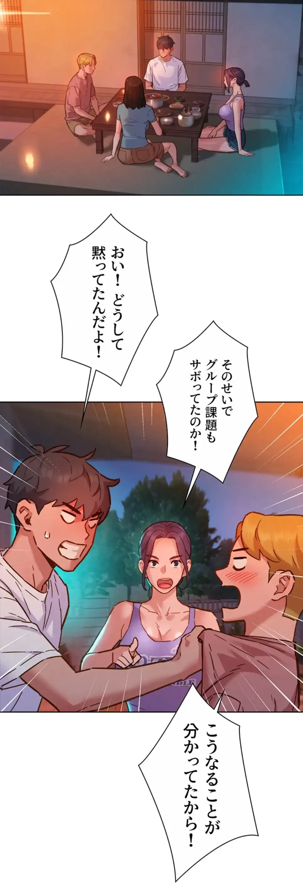 今日から友達シよ！ 第107話 - 39