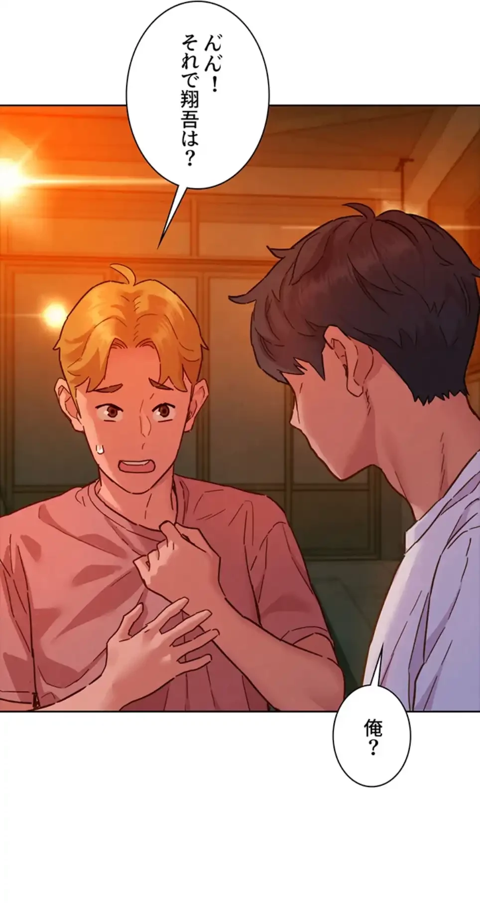 今日から友達シよ！ 第107話 - 41