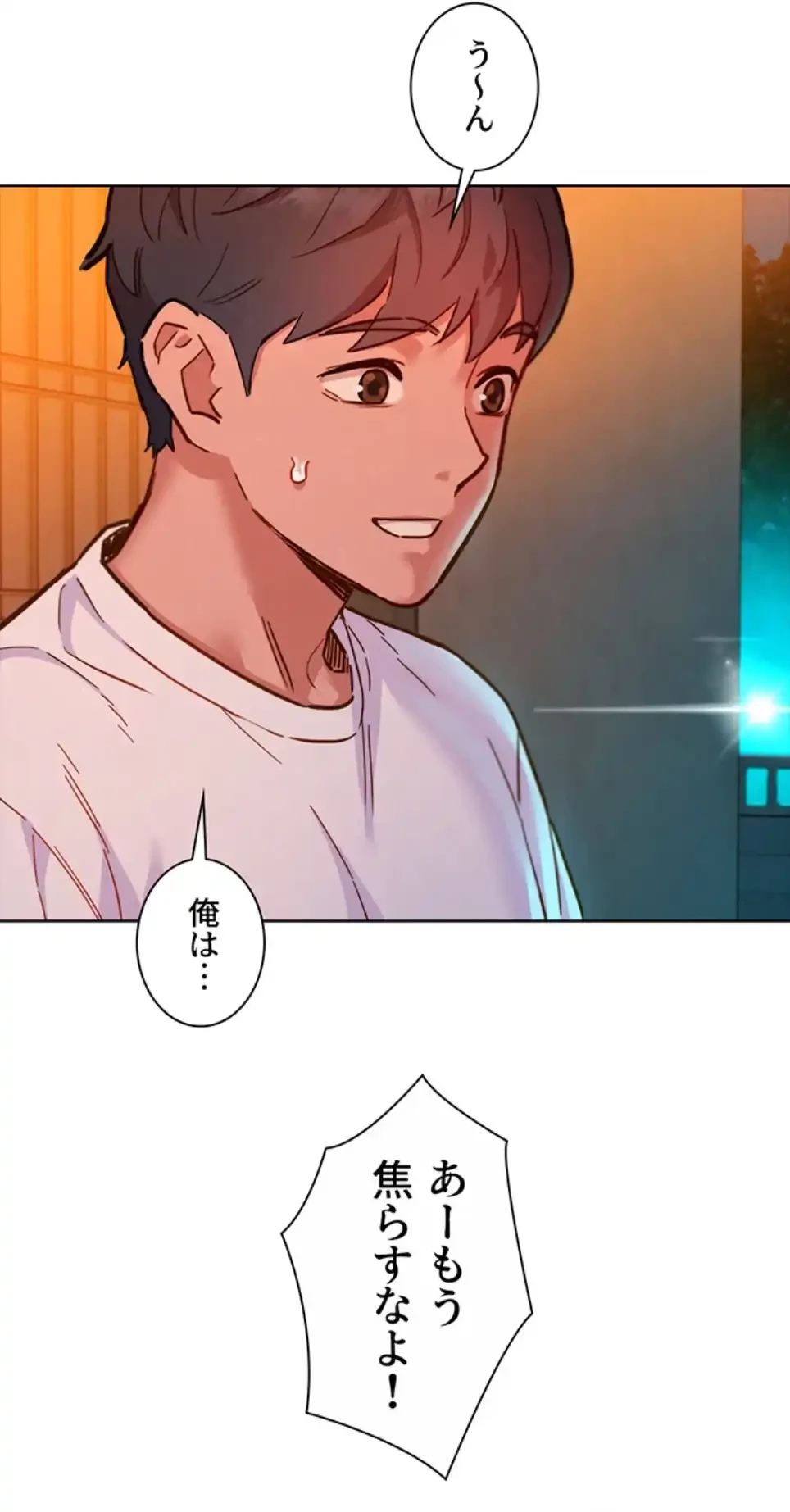 今日から友達シよ！ 第107話 - 42