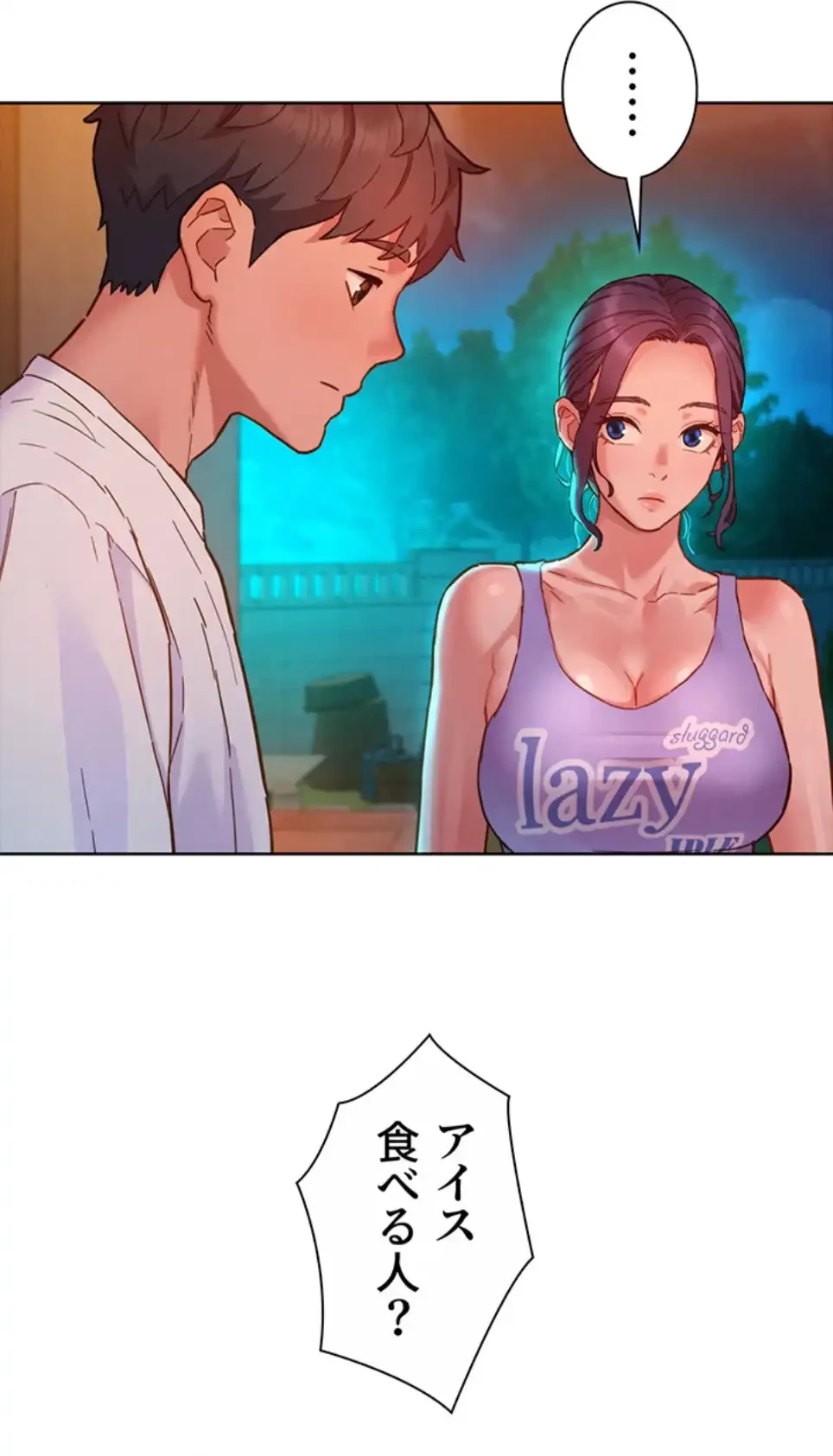 今日から友達シよ！ 第107話 - 43