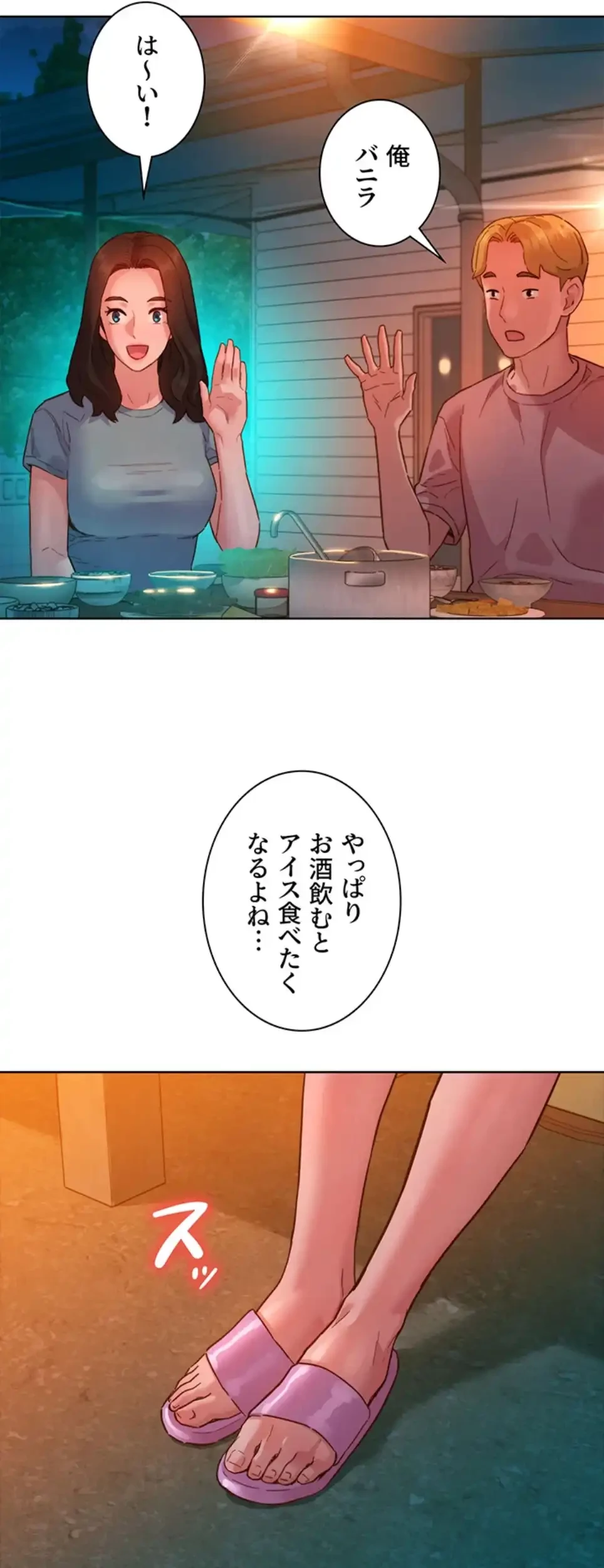 今日から友達シよ！ 第107話 - 44