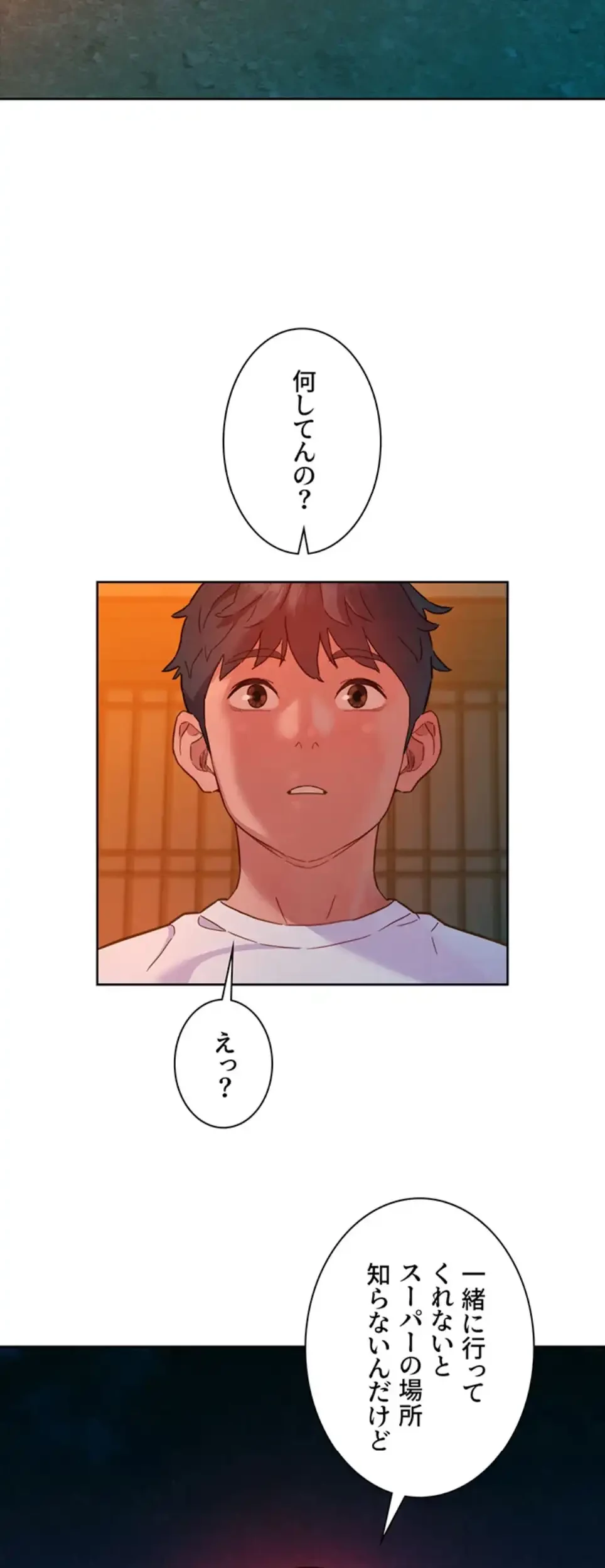 今日から友達シよ！ 第107話 - 45