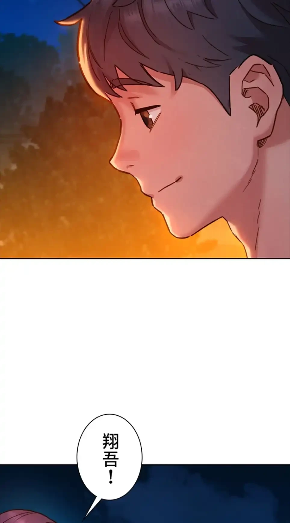 今日から友達シよ！ 第107話 - 53