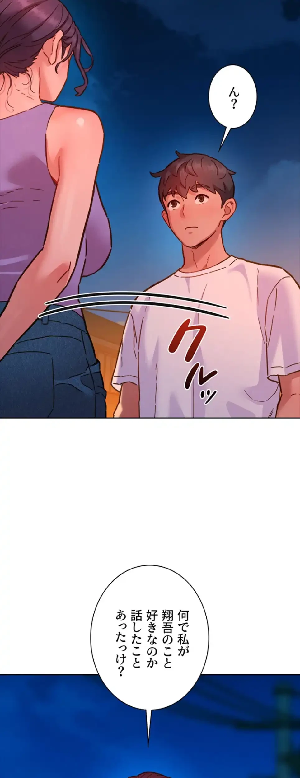 今日から友達シよ！ 第107話 - 54