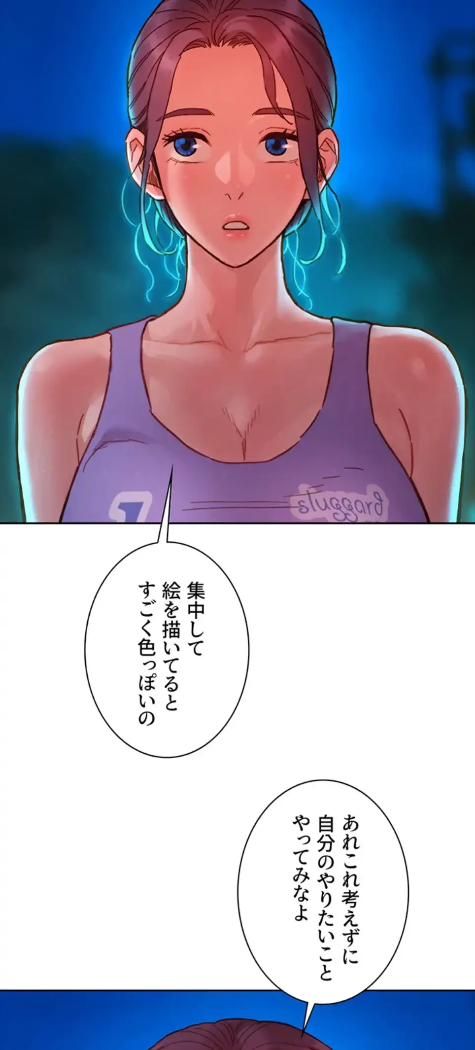 今日から友達シよ！ 第107話 - 57