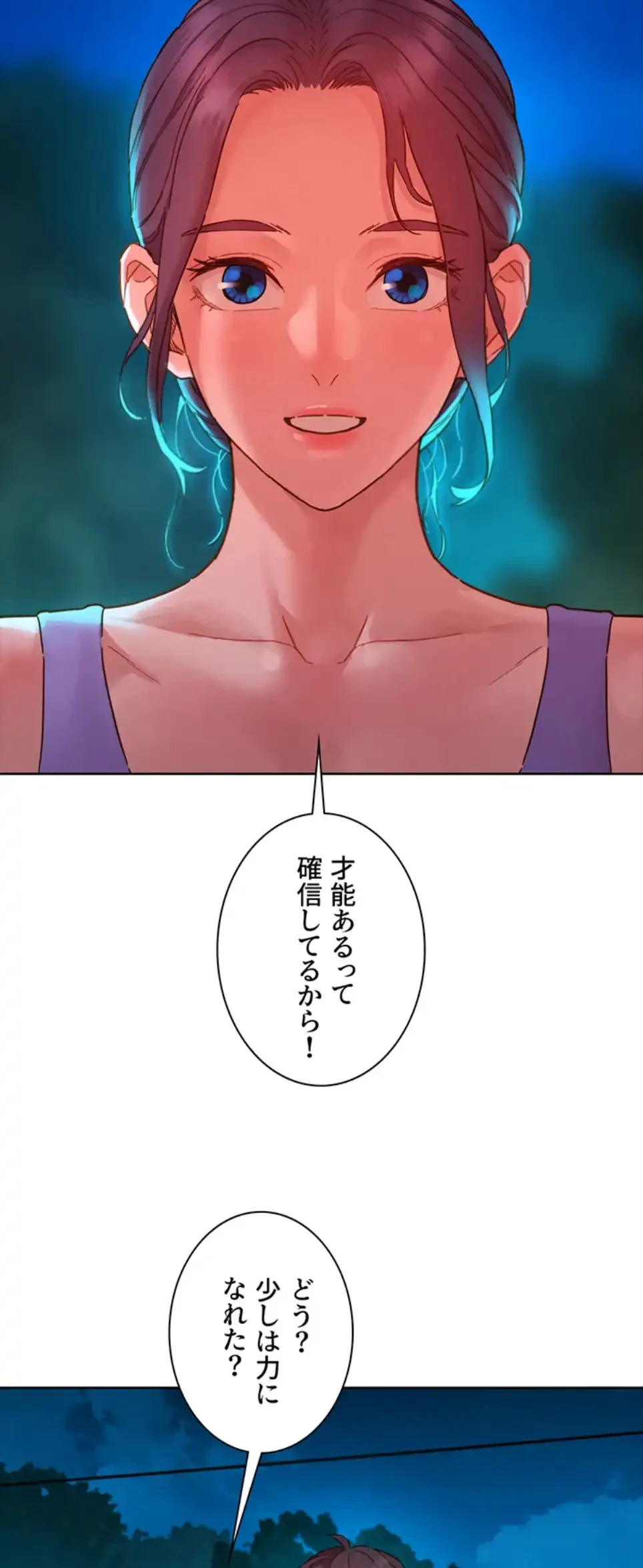 今日から友達シよ！ 第107話 - 58