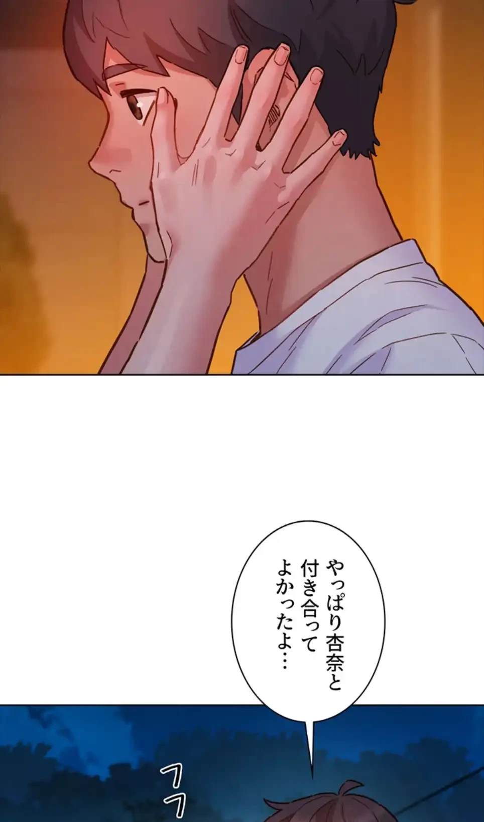 今日から友達シよ！ 第107話 - 60