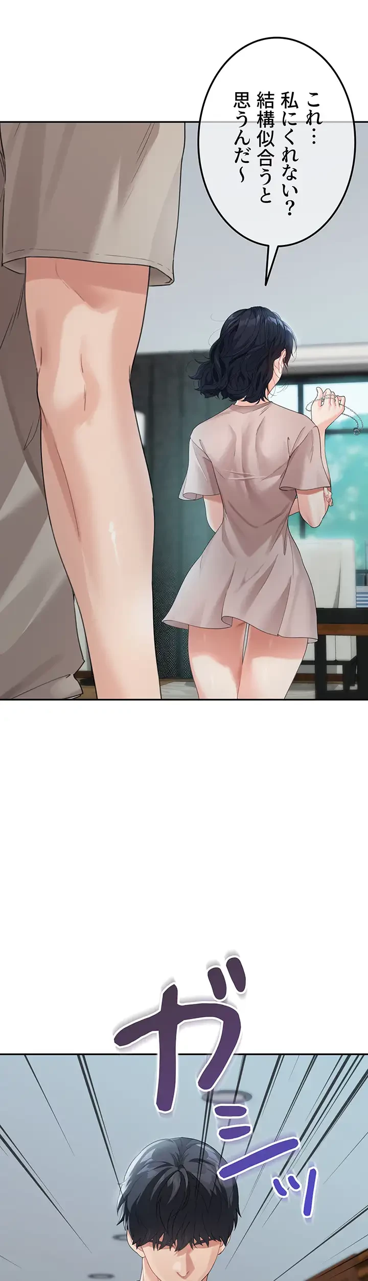 母さんor姉ちゃんどっちにスる？ 第7話 - 12