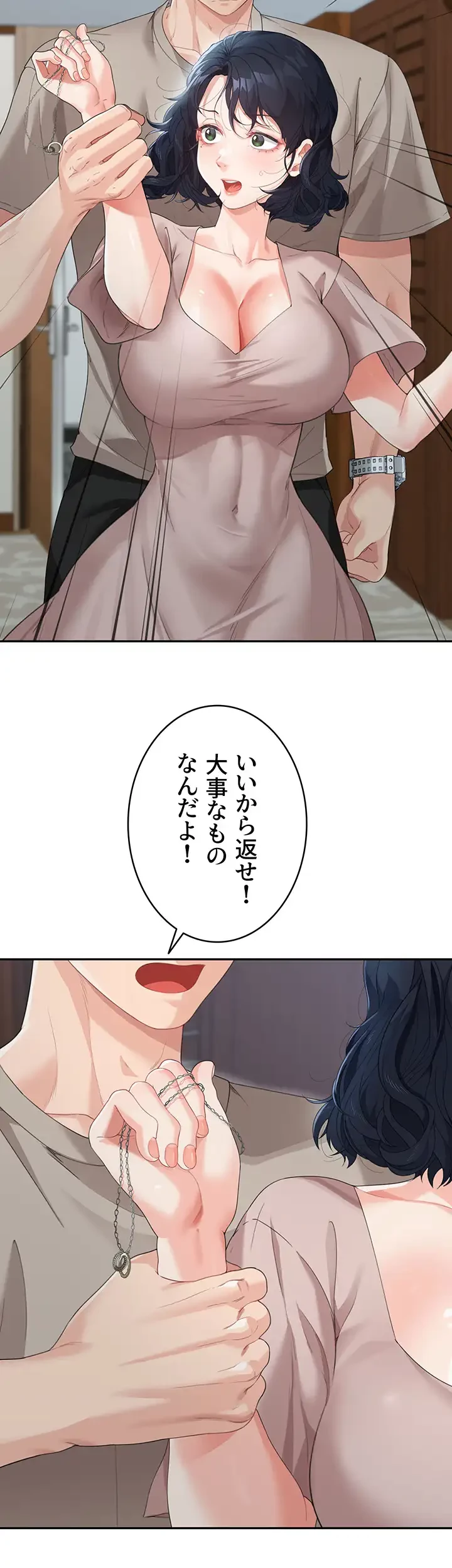 母さんor姉ちゃんどっちにスる？ 第7話 - 13