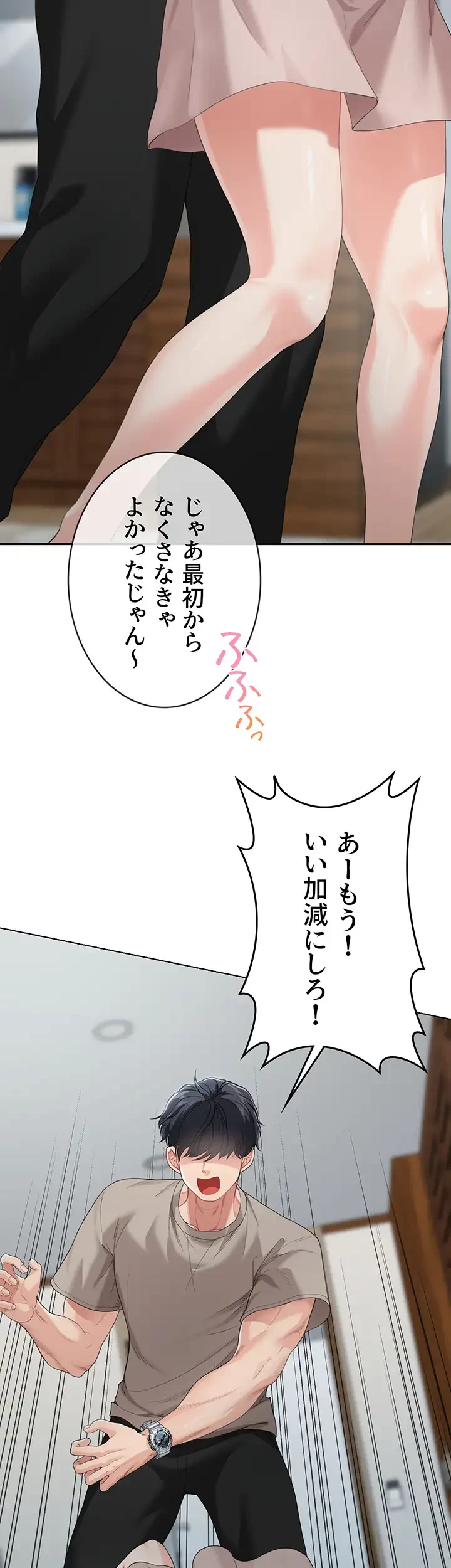母さんor姉ちゃんどっちにスる？ 第7話 - 17