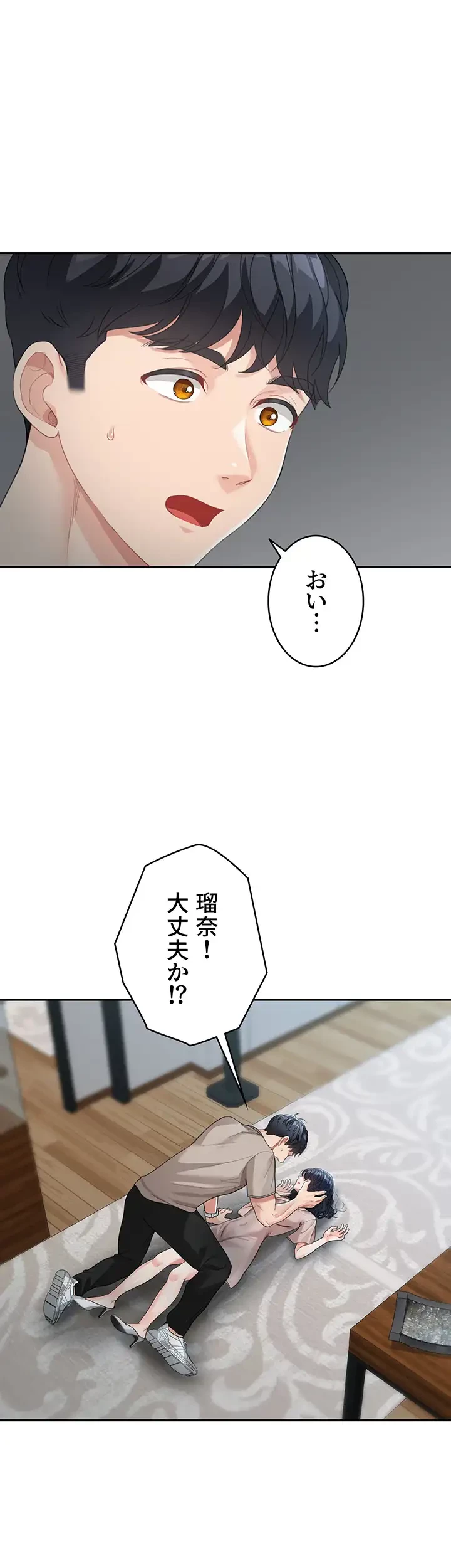 母さんor姉ちゃんどっちにスる？ 第7話 - 20