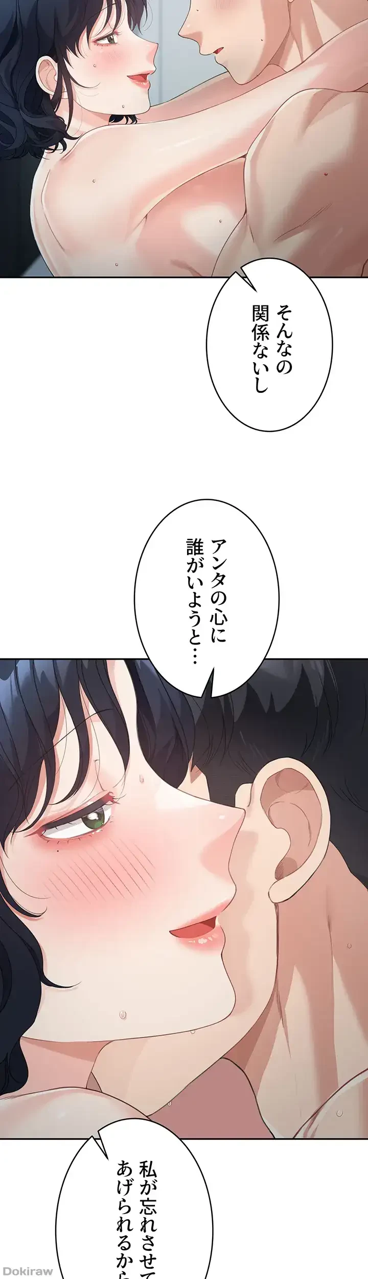 母さんor姉ちゃんどっちにスる？ 第7話 - 31