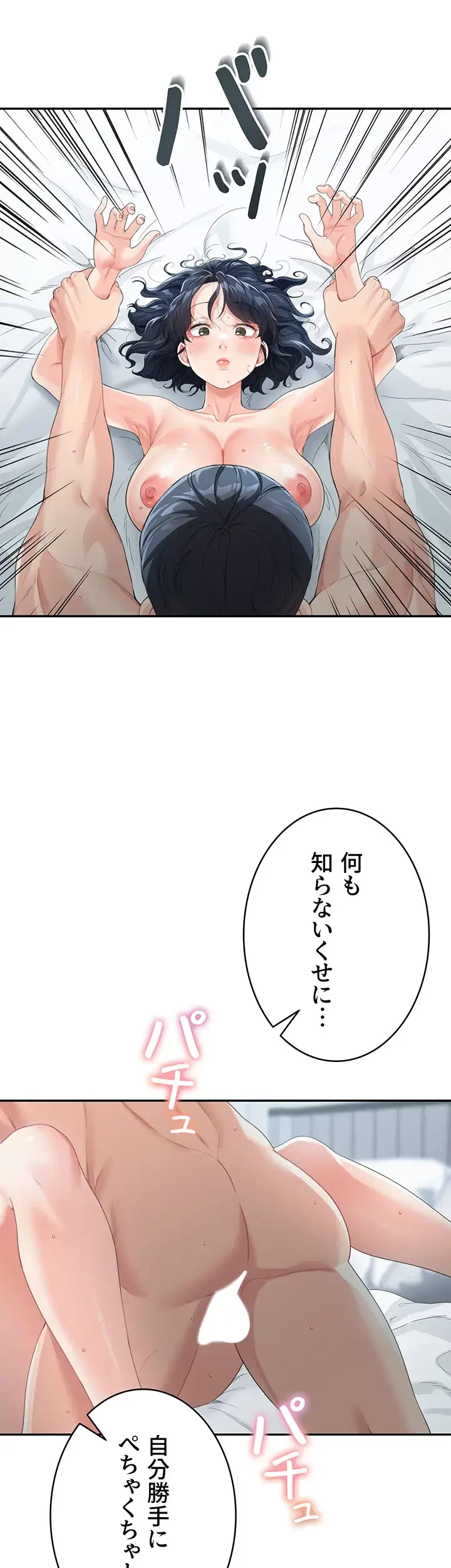 母さんor姉ちゃんどっちにスる？ 第7話 - 39
