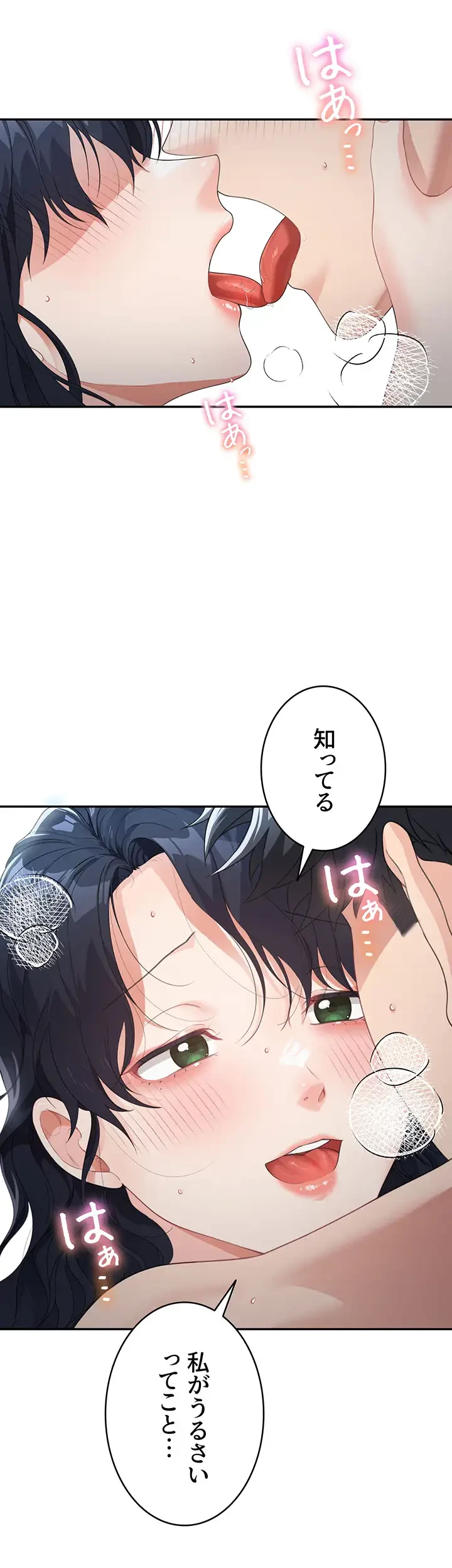 母さんor姉ちゃんどっちにスる？ 第7話 - 45